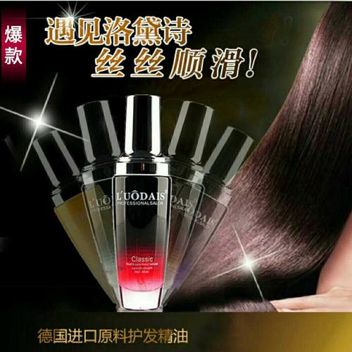 美发用品产品香水修复精油精华液 发廊专用护发精油 80ml